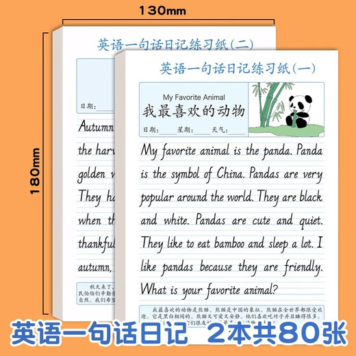 
The year of graduation, one sentence English diary practice, paper writing, calligraphy and calligraphy book, elementary school students in grades 2, 3, 4, 5, daily practice, English reading pictures, writing, children's improvement composition, English diary, one sentence, 40 articles [1 random]