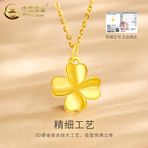 CHINA GOLD 18K gold four-leaf clover pendant for women, versatile 2025 new and old Valentine's Day birthday gift for girlfriend and wife 18K gold four-leaf clover pendant about 0.15g, free silver chain + heart-warming gift box