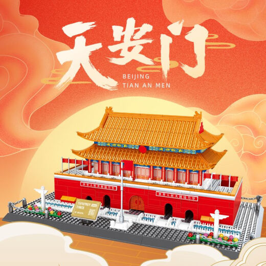 微凡嘉万格世界著名地标建筑中国天安门古建筑小颗粒拼装积木模型成人 克里姆林宫(1047Pcs)5219