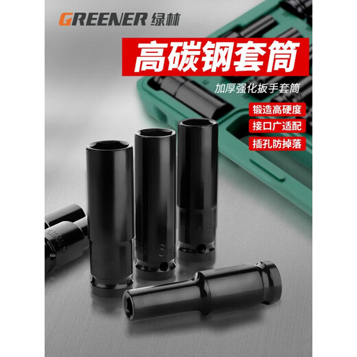 绿林（GREENER）GREENER1/2大飞电动扳手套筒头加长外六角空心手电钻风批7814 1478mm