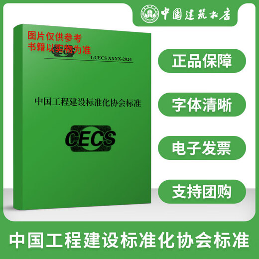 CECS273 CECS1857 CECS1593 CECS1847 CECS1744 CECS1759 CECS179 CECS1744-2024 Estándar de diseño para procesamiento de productos acuáticos