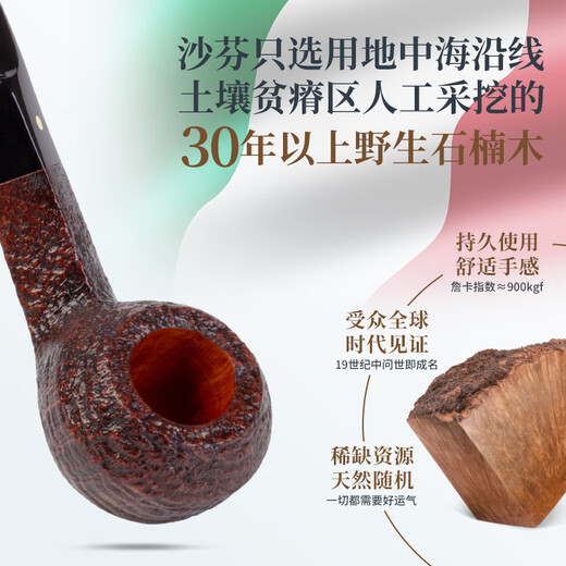 沙芬（SAVINELLI）进口一点金手工烟斗石楠木P335限量珍藏金点过滤嘴烟斗男士礼物 【624型 编号269号 无碳层】
