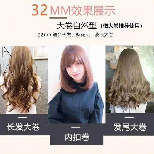 Aofeiilei (AOFEILEI) curling iron 32MM Korean style lazy large curls long-lasting styling negative ions that do not damage hair barber shop large wave curling iron 32MM/large volume/2 meters of wire