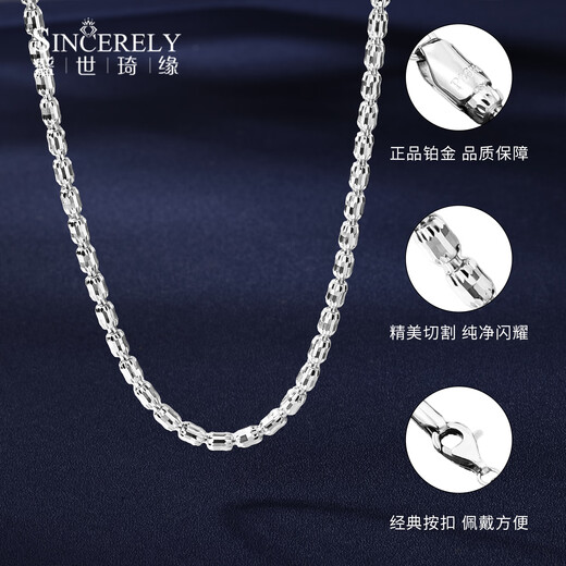 Shengshi Qiyuan pt950 platinum necklace women's plain chain pure platinum authentic platinum necklace new flashing crown diamond necklace length 50cm weight 23.56g thick 2.9mm