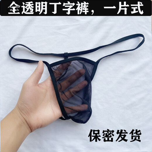 Zhixia sports student sexy thong men's low-waisted slim-fit hip lifting underwear breathable modal comfortable no-take-off T-panties black (ws) L male