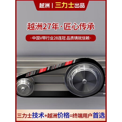 Yuezhou (YUEZHOU) Sanlix Yuezhou Triangle Belt High-speed narrow V-band 1120 to 3750 models complete and high-priced SPB1120La_1098Ld