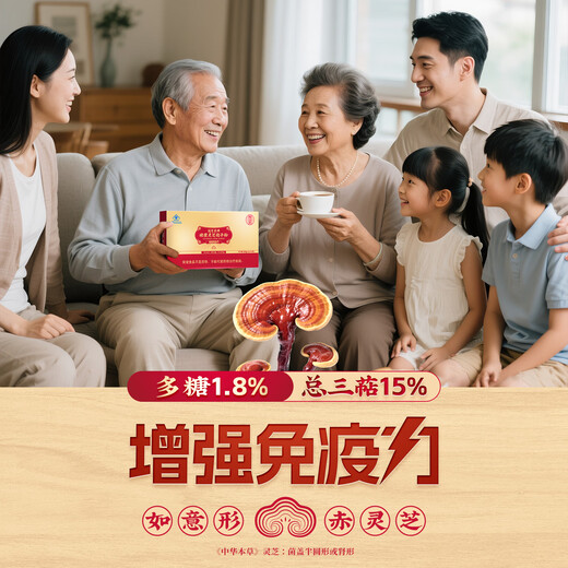 Ground Emperor Break Wall Ganoderma lucidum spore powder 60g bags of red Ganoderma lucidum to enhance immunity Non-Changbaishan Ganoderma lucidum powder Monthly experience pack [60g*1 box]