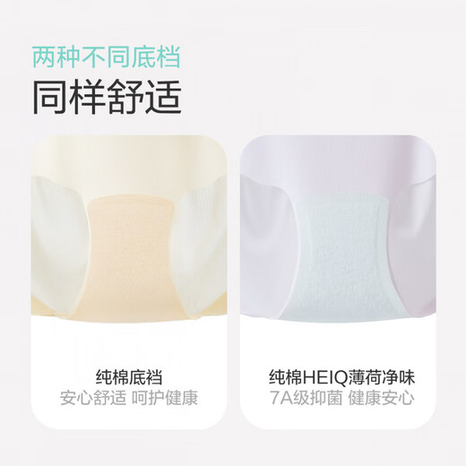 红豆（Hodo）无痕内裤女纯棉裆隐形冰丝防夹臀夏薄款裸感女生三角裤头 844格纹款组合1(纯棉薄荷裆) XS 160