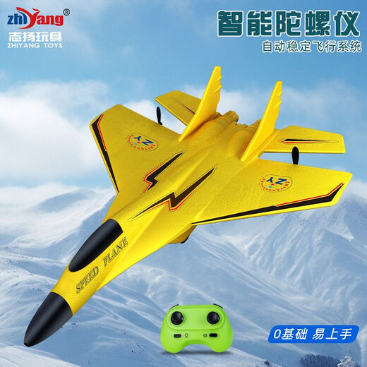 Zhiyang Toys (Zhiyang Toys) ZY-320 Fernbedienung Flugzeug Segelflugzeug MIG-Flugzeugschaum-Kämpfer Kinder Herbst-resistantes festes Flügel ZY-320 Gelb (englische Verpackung)