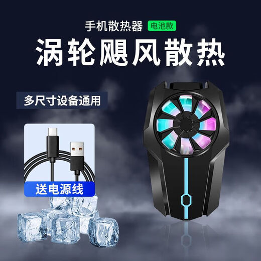 
[Silent cooling] Mobile phone radiator air-cooled cooling cooling artifact game e-sports new silent live broadcast Apple Android universal cooling air-cooled gaming artifact F15 black-RGB lighting [charged model + three-bar air-cooled]
