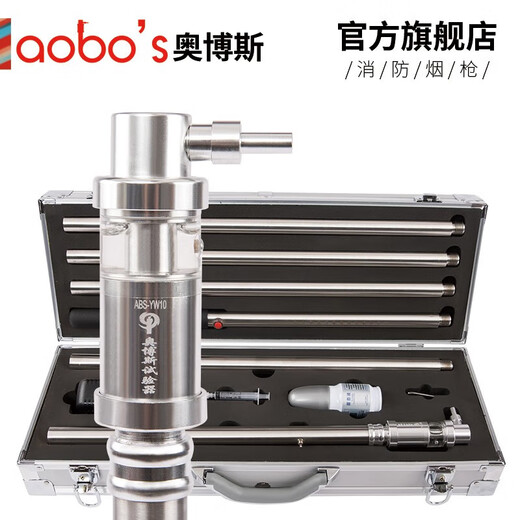 ABS-YW10 Smoke Gun Fire Electronic Two-in-One Temperature Sensing Smoke Detection Inspection Equipment 3.5 Meter Configuration