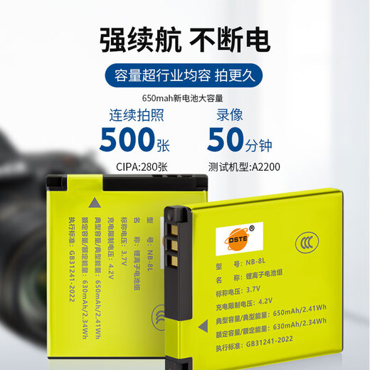 
Thysent (dste) is suitable for Canon NB-8L battery A3200 A3100 A3300 A2200 A3000 PC1585 PC1475 PC1474 PC1590 PC1589 camera