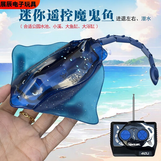 溥畔迷你型遥控魔鬼鱼仿真快艇潜水艇蓝鲸鱼儿童戏水上玩具充电动小船 金色 潜水鲸鱼-40mhz 标配充电-+遥控器电池+工具