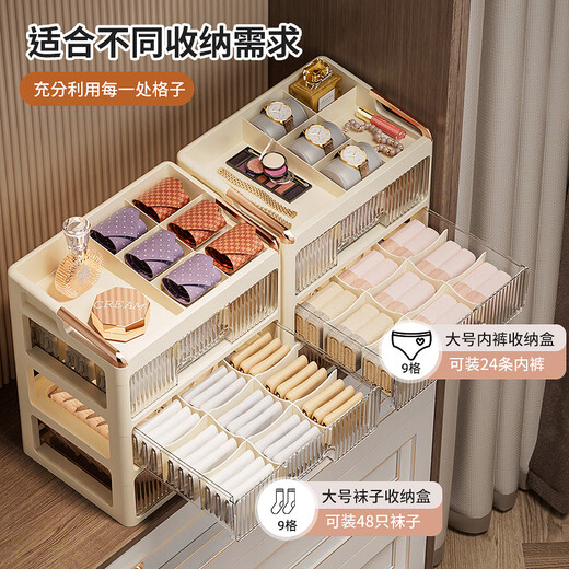 Jiajiachang underwear, underwear and socks three-in-one storage box drawer-type organizing box artifact divided household storage box