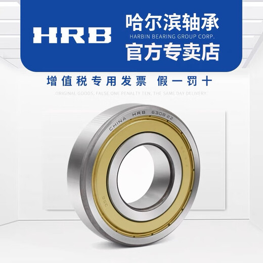 HRB哈尔滨轴承集团6207 6208 6209 6210 6211 6212 6213哈轴 ZZ 2RZ HRB哈轴集团6208-2RZ (胶盖密封）