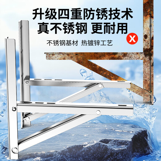 ProPre air conditioner bracket thickened stainless steel air conditioner outdoor unit bracket air conditioner rack suitable for Oaks Hualing Changhong Haier Kelon TCL Midea Gree and other air conditioner racks 3P