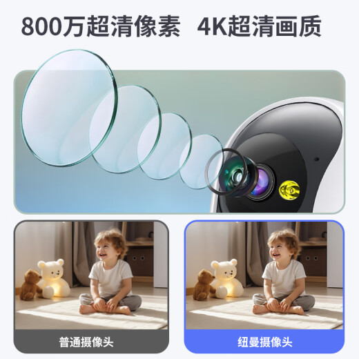 纽曼无线家用AI智能摄像头超高清监控器360度无死角带夜视全景语音手机远程自动旋转可对讲话室内云台