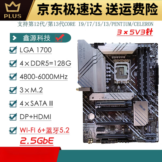 ASUS/Z690主板Z690-P/A/E/F GAMING吹雪Z690MTUF LGA1700主板 GAMING-Z690-PLUS