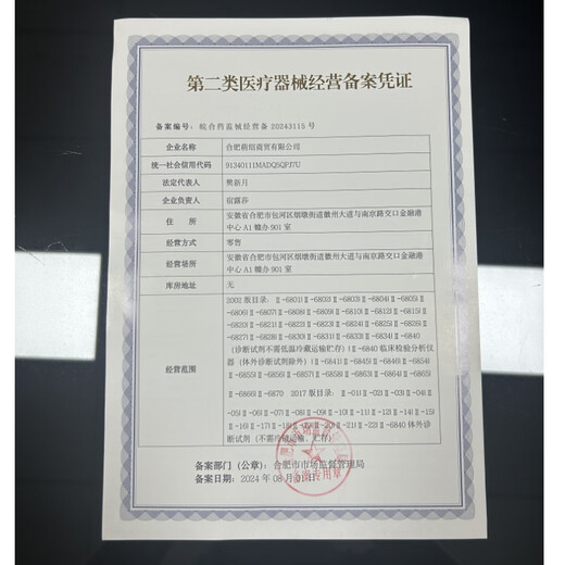夜之夏娃男士内裤变态性感内裤男男士情趣内裤衣内丁字裤网纱透视镂空平角 红色 M