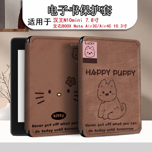 
Three frogs are suitable for Hanwang N10mini Cat Clear6pro Retro Puppy Plus Armor BOOX E-book NoteAir4C Reader leaf3 cute poke5s protective cover Hanwang N10mini 7.8 inches [Paste] Z12142