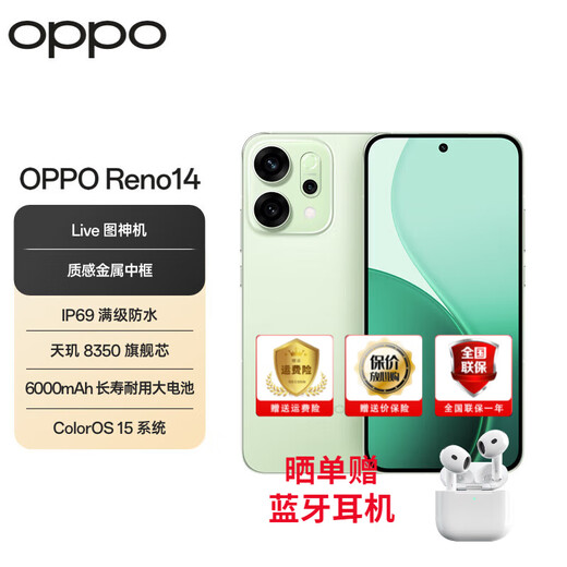 OPPO Reno14 series brand new small straight screen mobile phone pro new model 2025 new model 15 unreleased Reno14 pinellia green 12GB+256GB (free Bluetooth headset with order)