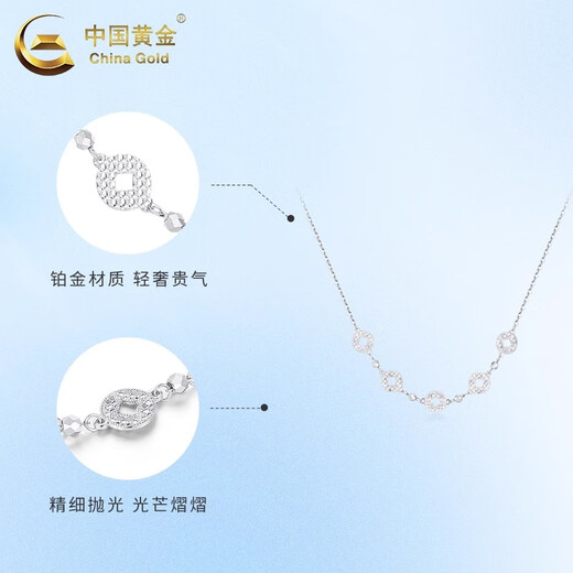China Gold (CHINA GOLD) PT950 Platinum Crushed Ice Five Emperors Money Necklace Women's New Valentine's Day Birthday Gift Year of the Horse Animal Year Gift Platinum Five Emperors Money Necklace About 4.4g