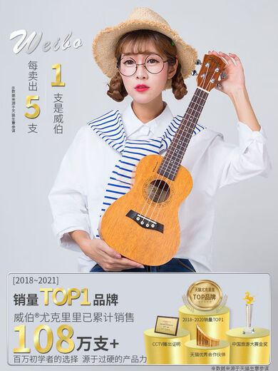 
Wilbert Ukulele Beginners for Beginners for Boys and Girls Uklili Children's Small Guitar Flagship Store Musical Instruments 26-inch Mahogany Color Gift Bag