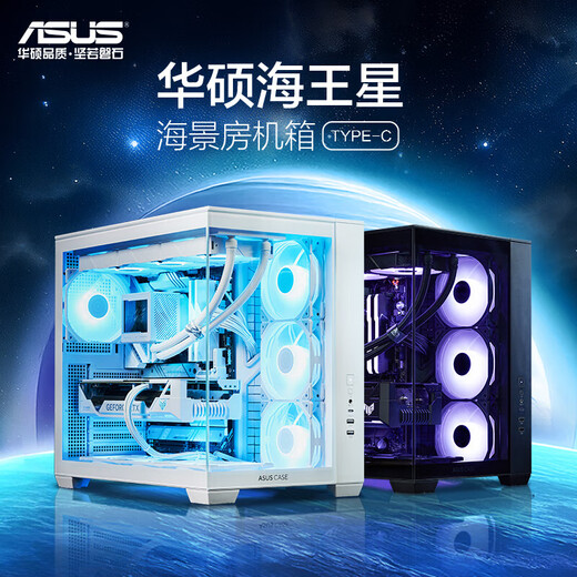 Asus AMD 5600X/5700X/7500F/9600X/9700X/9800X3D/9950X card-free and quasi-system desktop assembly machine game live computer host DIY whole machine configuration ten: 9900X丨16G丨1TB