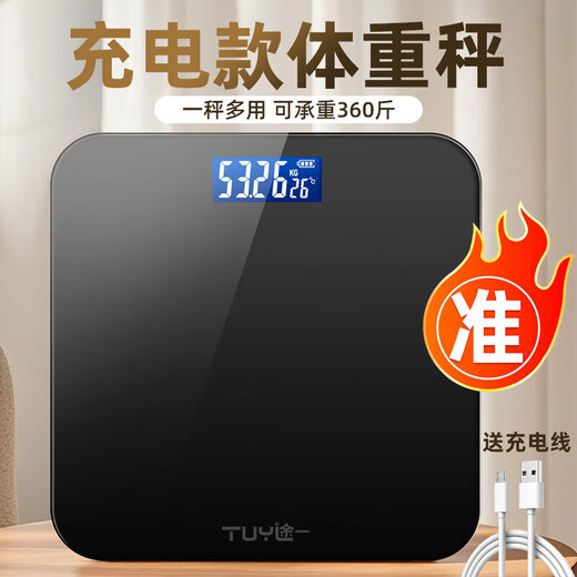 体重秤体脂秤电子秤称体重支持HUAWEI HiLink小米苹果手机适用减肥专用精准宿舍人体秤体重秤 冰晶黑【充电款】体重秤