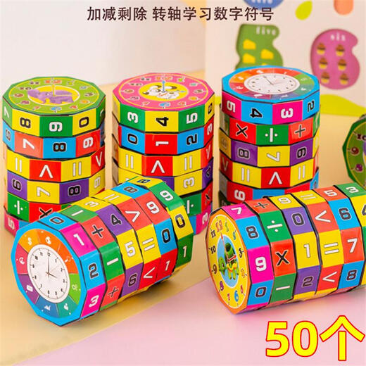 Zhendian Digital Toys Children's Digital Cube Addition, soustraction, multiplication et division Kindergarten Early Education Arithmetic Mathematics Creative Teaching Aids Small Large Digital Cube 1