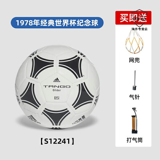 Ballon spécial pour élèves du primaire Adidas (adidas) de football pour adolescents et adultes pour l'examen d'entrée au lycée Compétition de la Ligue des champions de l'UEFA Ballon commémoratif de la Coupe du monde 1978 S12241 Ballon n° 5 (pour système régulier à 11)