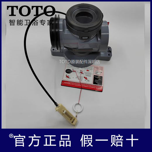 TOTO smart toilet wall pipe CES9575PCS 9788 9898 9878 9768 9787 WHP069 Gray rear pipe