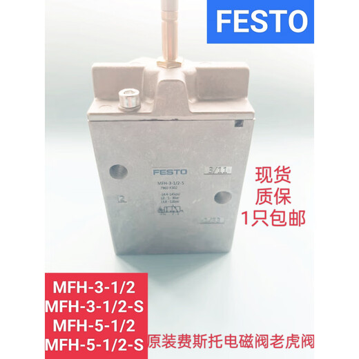 电磁阀MFH/MLH/MVH/JMFH-3-5-1/8-1/4-3/8-1/2-S-B-EX MFH-5-1/4-S-B 15902