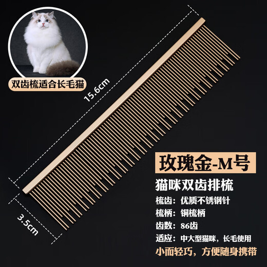 Daming Fenghua High-end Cat Comb Ragdoll British Shorthair Long Short Hair Cat Comb Unknotting and Floating Hair Long and Short Needle Comb Cat Special Comb Cat Double Teeth Comb M Size Rose Gold (Long Hair Cat)