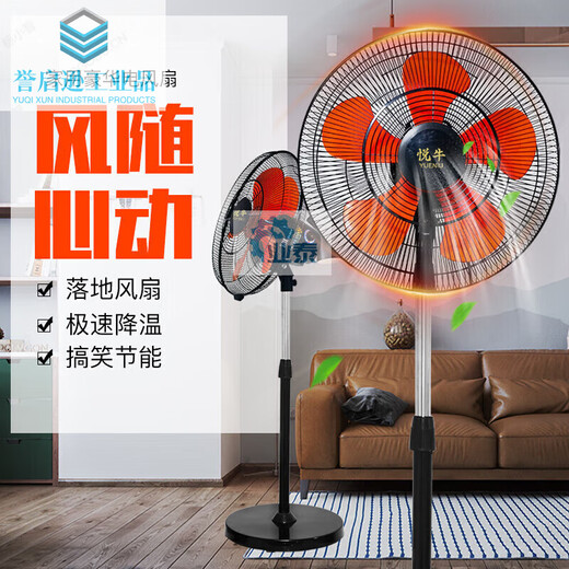 450 luxury fan vertical high wind shaking head living room dormitory office industrial business horn fan FS-450 luxury electric fan five speeds