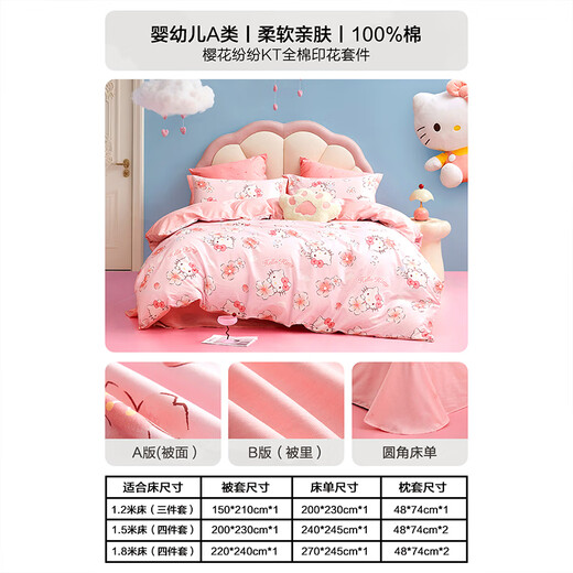 Mercury Children's Class A Three/Four-Piece Cotton Quilt Cover Sheet Pillow Case Single Student Dormitory Antibacterial Kit 150*210cm