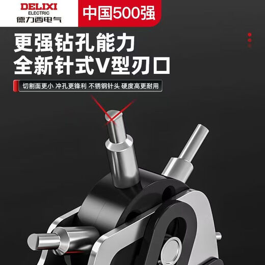 DELIXI ELECTRIC Belt Punch Household Pliers Ring Hole Punch Belt Bag Watch Strap Drilling Tool