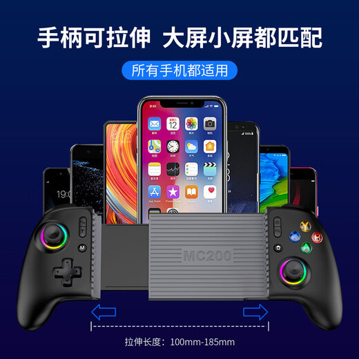 Beboncool MC200 mobile phone stretch handle streaming cloud game handle Android Hongmeng Apple ios universal wireless Bluetooth support emulator Hall remote sensing MC200 Black Warrior Edition