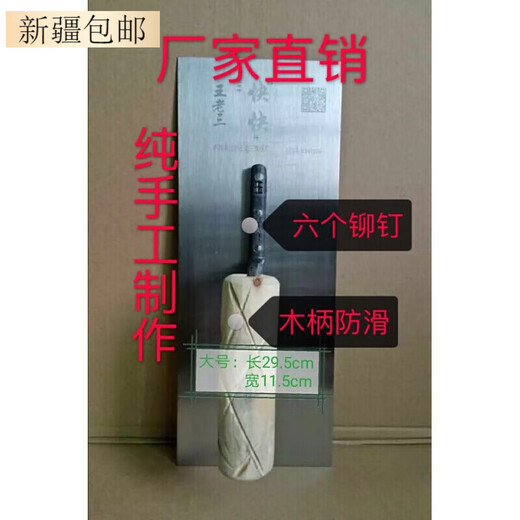 
OEMG Xiaogan Iron Plate Trowel Pull Knife Pull Trowel Special number 12529:5