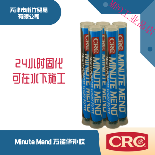 
CRC14070 Repair glue Metal repair Ceramic repair Wood repair Underwater curing 114 grams