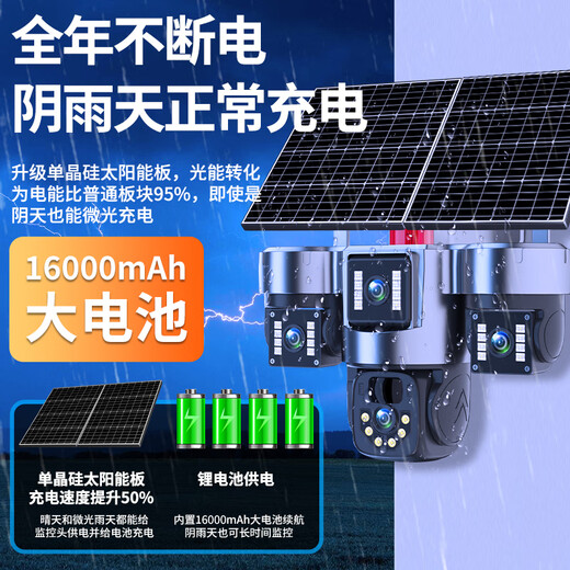 
Guangchun solar camera monitor for home outdoor 360 degrees without dead angles with night vision mobile phone remote without wifi for life free traffic for rural outdoors 4G version + 32 million quad lens + free traffic + AOV super power saving