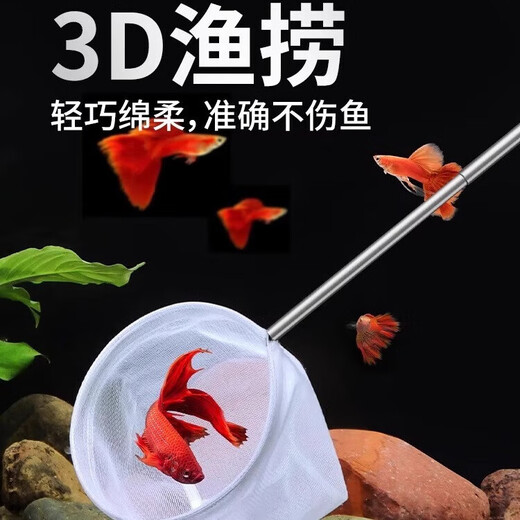 Stainless steel retractable fishing net fish tank fishing small 3d fishing net pocket dense net tropical ornamental fish fishing net stainless steel retractable fishing net - large white - square - 1 pack