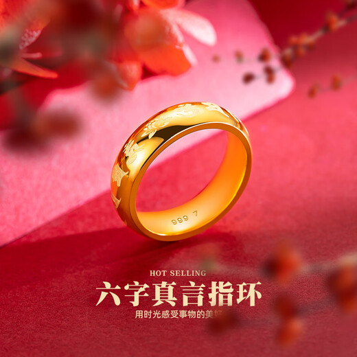 Pupan Lao Phoenix 999 Bengal red gold-plated six-character mantra ring for men and women couples ring sand gold glossy six 8# six-character mantra ring Lao Fengxiang quality