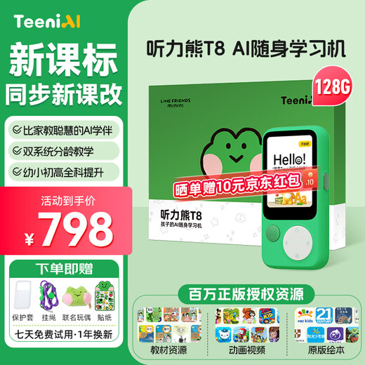 Hearing Bear T8 Hearing Treasure English Listening Walkman Repeater Learning Artifact Listening Treasure Pocket Portable Learning Machine Primary School Junior High School Memorizing Words Green 128G