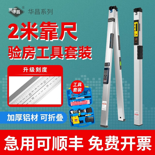 Ni Zhier ruler 2 meters folding aluminum alloy high-precision level ruler electronic digital display construction engineering inspection ruler house inspection basic pointer model aluminum alloy ruler 2 meters_(