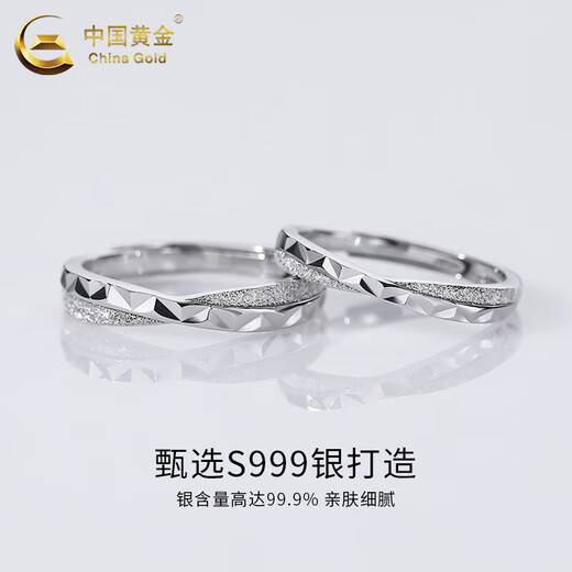 China Gold (CHINA GOLD) Pure Silver Stars and Sea Couple Rings Silver Rings for Men and Women Men's and Women's Birthday Gifts for Lovers and Girlfriends Jingsuda National Gold Gift Box Pure Silver Couple Rings