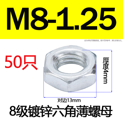 Tuerca delgada hexagonal galvanizada de grado DYQT8 GB6172 tuerca M8M10M12M14M16M18M20M22M24M27 M8-1.2550 zinc azul y blanco