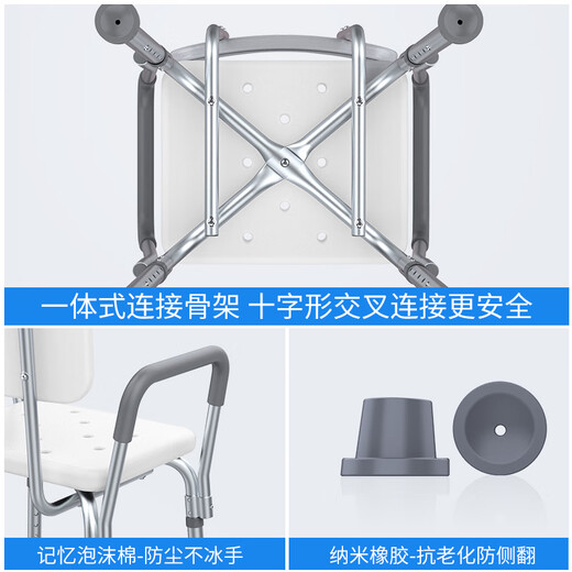 老人洗澡专用沐浴椅京自专营店适老化洗澡椅老卫生间淋浴椅防滑卫 1105B-1带扶手大脚款带防寒垫
