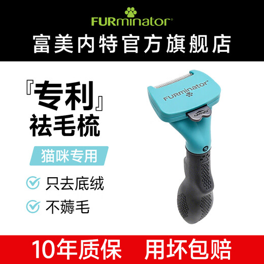 FURminator cat comb to remove floating hair, under-fur comb, knot-opening comb, cat hair comb, British short American short Siamese short hair cat small size