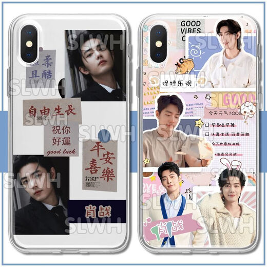 Kyodo jingmeido xiao Zhan Mobile Phone Case, адаптированный к Huawei Honor Oppovivo xiaomi Redmi Apple Transparent Shell Women Women (Transparent) Xiao Zhan E7371 Реал-серия-модель отправлена ​​в примечания к обслуживанию клиентов.